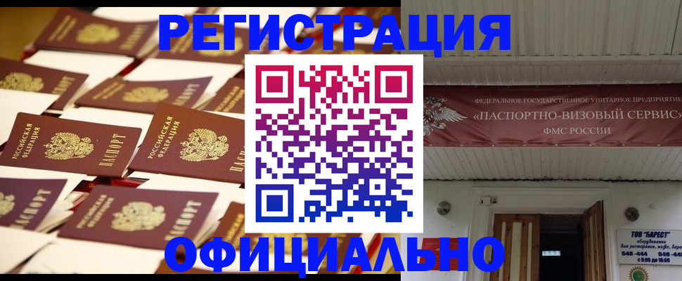 временная регистрация для школы в Лесном