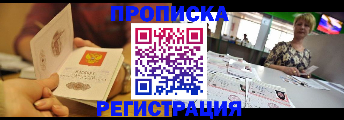 регистрация в Лесном