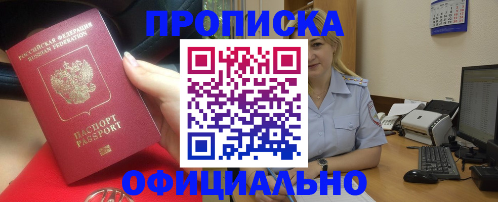 найти адрес прописки в Лесном