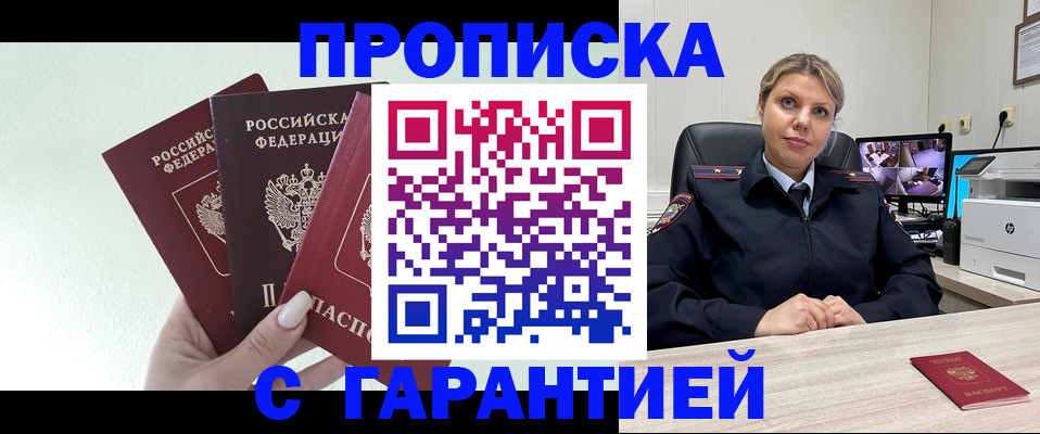 временная регистрация в квартире в Лесном