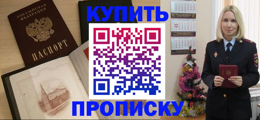 прописка ребенка в Лесном