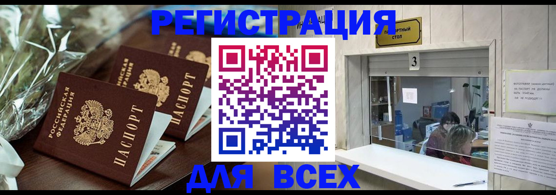 временная регистрация гарантия в Лесном